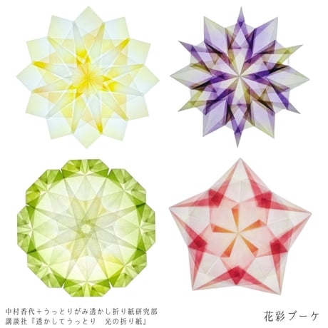 送料無料★グラシン紙｜水彩花彩コンプリートセット｜折り紙サイズ｜全14種220枚｜デザインペーパー お花紙