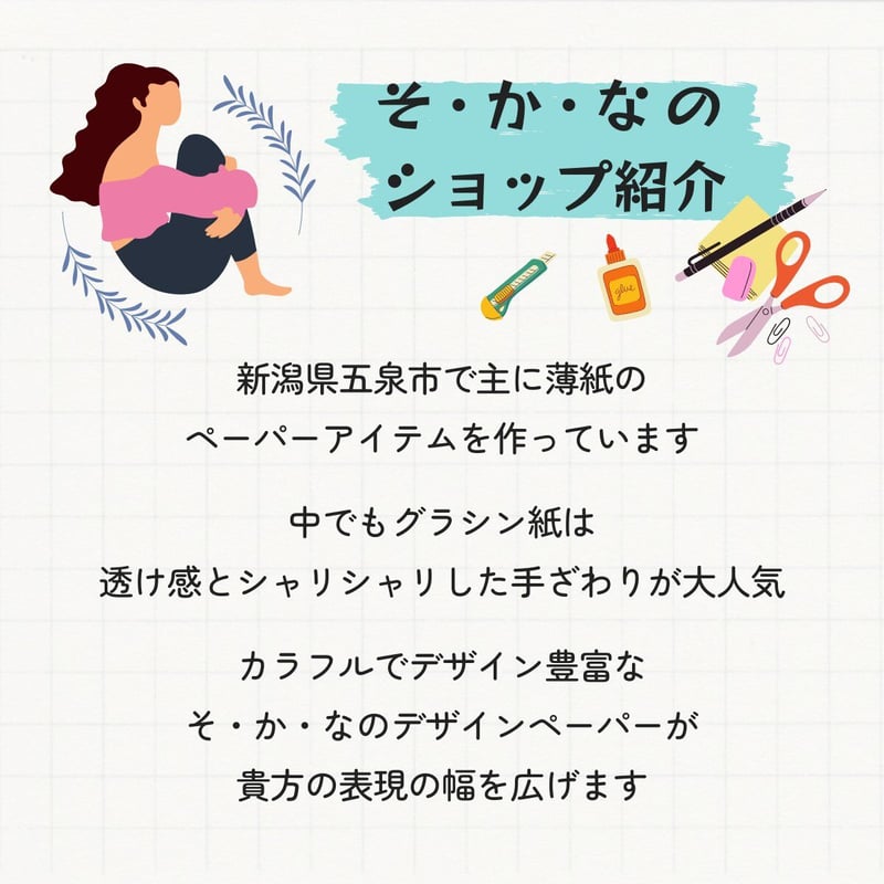 グラシン紙｜雪結晶｜セミB5｜透けるデザインペーパー 氷 フィギュア