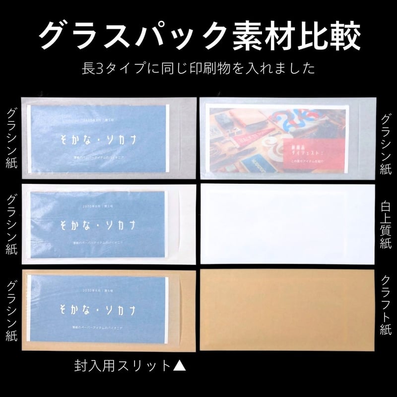 グラスパック【長3タイプ】グラシン紙/クラフト紙｜茶無地｜A4三つ折り