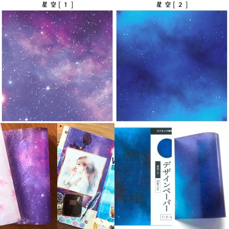 1個からOK■グラシンデザインペーパーバイキング■32柄からよりどり5個で825円｜10枚入｜折り紙サイズ