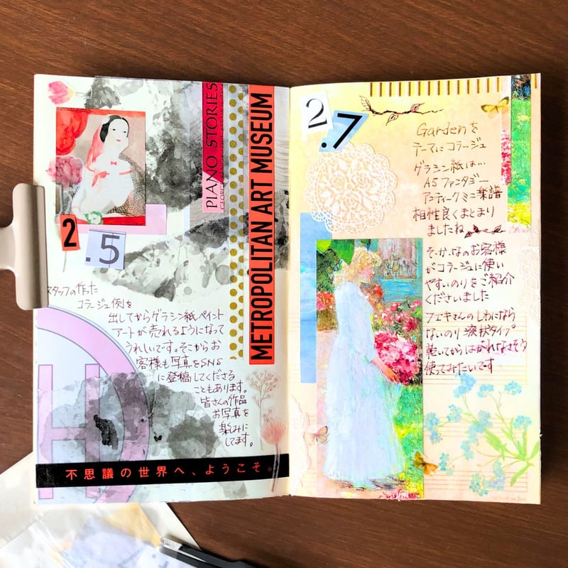 コラージュペーパーA5サイズ 【公式通販】