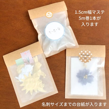グラスパック【ポチ袋】グラシン紙/クラフト紙｜茶無地｜名刺サイズ対応 半透明 透ける紙袋 平袋