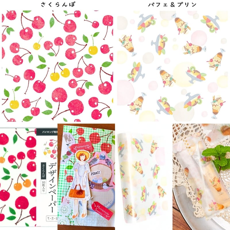 1個からOK□グラシンデザインペーパーバイキング□38柄からより