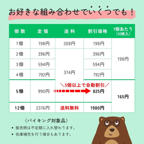 1個からOK■グラシンデザインペーパーバイキング■32柄からよりどり5個で825円｜10枚入｜折り紙サイズ