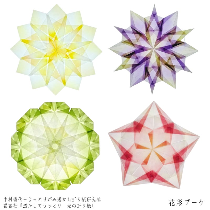 グラシン紙｜花彩｜折り紙サイズ｜お花紙 ローズウィンドウ