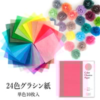 スペシャリテ柄 シリコングラシンシート （グリーン）500枚 グラシン紙 二色しぼり3色アソート 折り紙サイズ 15×15cm 緑青