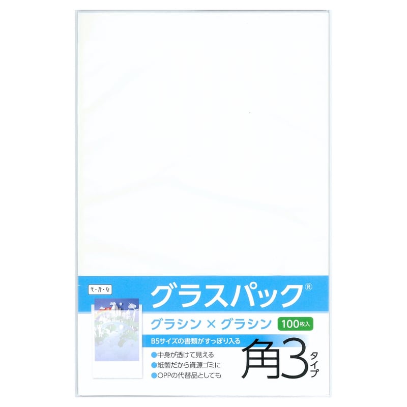 【10%】グラシン封筒【数量限定】海外チケット(ロールチケット 10%】グラシン封筒【数量限定】海外チケット(ロールチケット