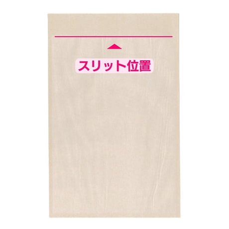 グラスパック【角3タイプ】グラシン紙/クラフト紙｜茶無地｜B5/A5対応 半透明 透ける紙袋 平袋 封筒