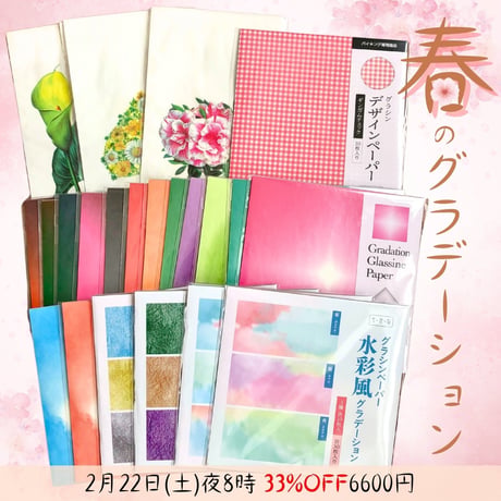 CATEGORY デザインペーパー/折り紙/便箋 | そ・か・な 公式ショップ 