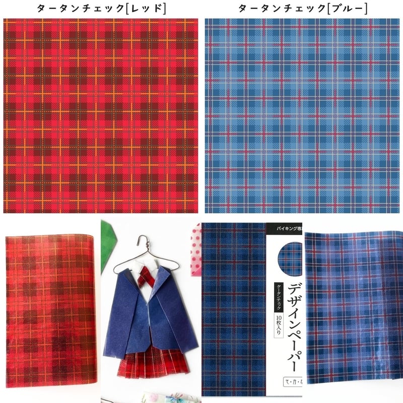 1個からOK□グラシンデザインペーパーバイキング□32柄からよりどり5個