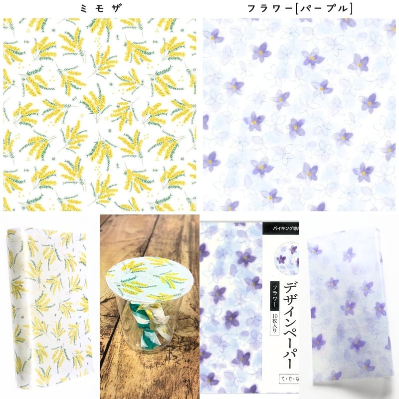 1個からOK□グラシンデザインペーパーバイキング□34柄からより