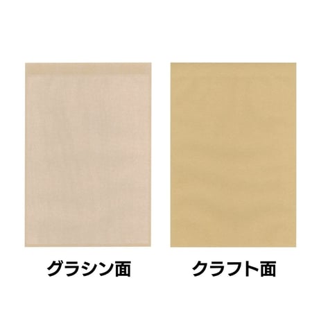 グラスパック【角2タイプ】グラシン紙/クラフト紙｜茶無地｜A4対応 半透明 透ける紙袋 平袋 封筒