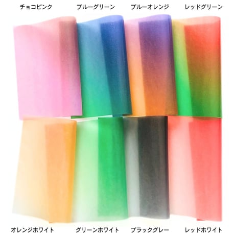 グラシン紙｜グラデーション｜折り紙サイズ｜透けるデザインペーパー