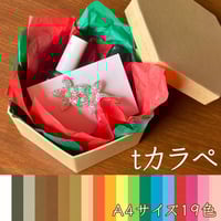 海外紙物　オススメ　赤色 大きな大きな　グラシン 封筒　100枚　大量　ラスト E-185 USA グラシン封筒 L 正方形 9×9cm - LITTLE BEE リトルビー