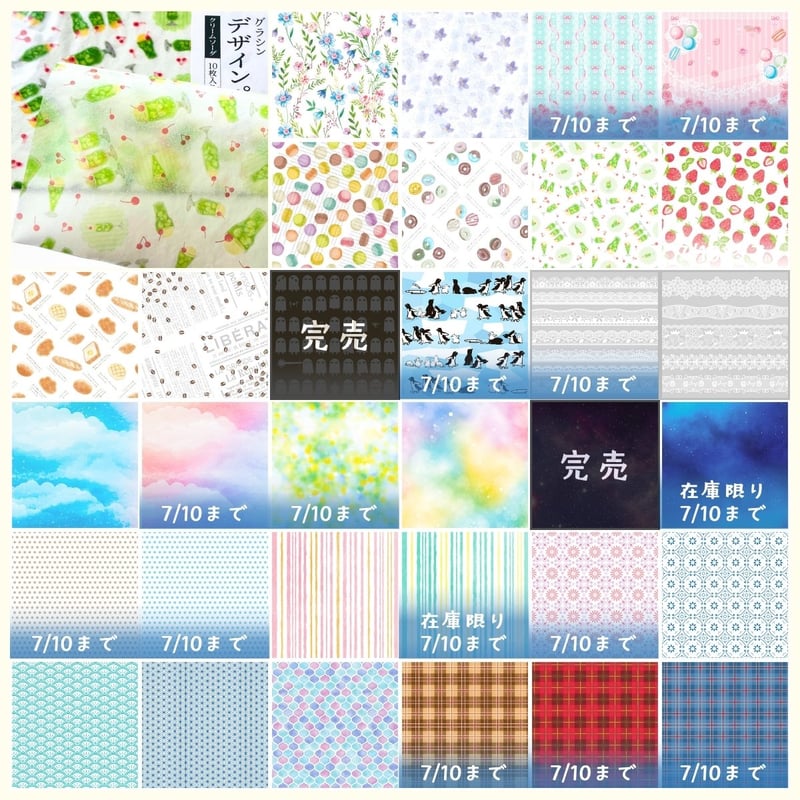 そ・か・な 公式ショップ─グラシン紙が購入できるペーパーアイテム専門店