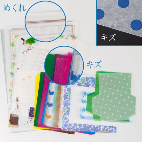 不定期販売｜薄紙アウトレットセット｜130g B級品 紙もの