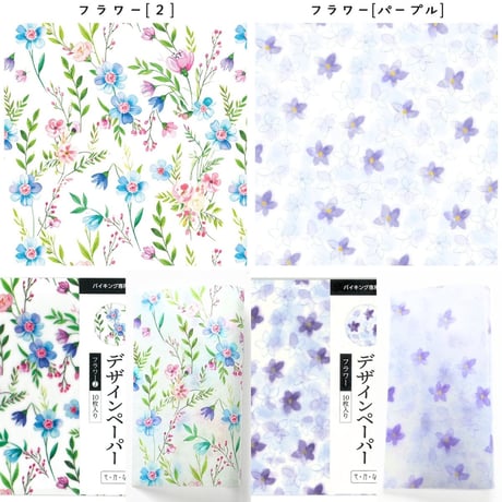 1個からOK■グラシンデザインペーパーバイキング■32柄からよりどり5個で825円｜10枚入｜折り紙サイズ