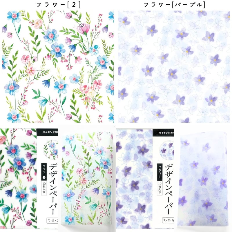 1個からOK□グラシンデザインペーパーバイキング□32柄からよりどり5個