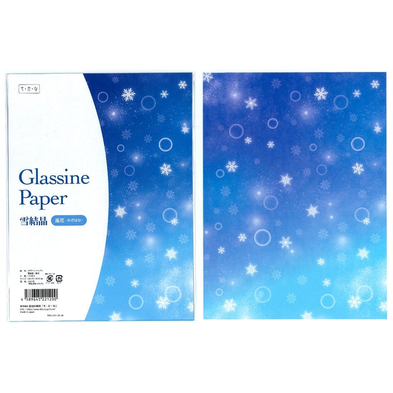 【数量限定価格】アルバムクラフト・コラージュ素材☆雪の結晶セット 数量限定価格】アルバムクラフト・コラージュ素材☆雪の結晶セット