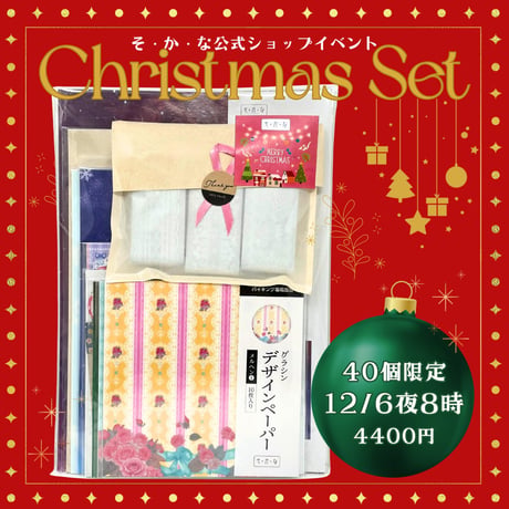 🎄クリスマス紙ものセット