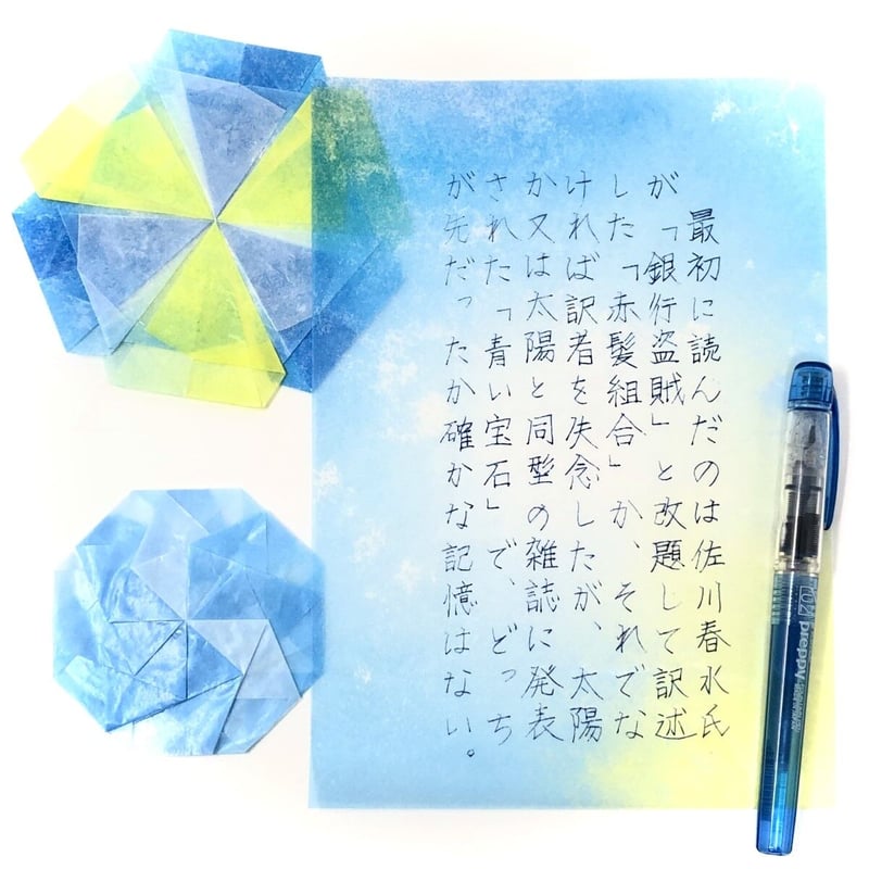 在庫限り☆グラシン紙｜ファンタジー｜A5サイズ｜透けるデザイン