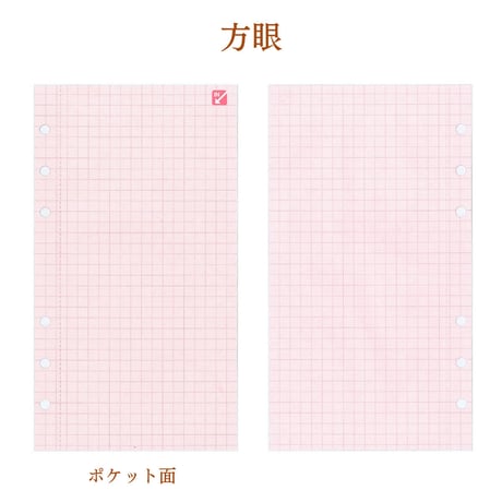 在庫限り▼ポケット付き手帳リフィル｜バイブルサイズ 6穴｜3カラー6タイプ 上質紙