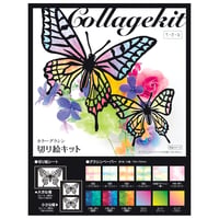 カラーグラシン切り絵キット｜蝶を抜いてグラシン紙を貼るだけ セット コラージュ