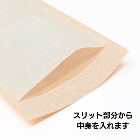 グラスパック【ポストカード】グラシン紙/クラフト紙｜茶無地｜おすそわけ袋 半透明 透ける紙袋 平袋