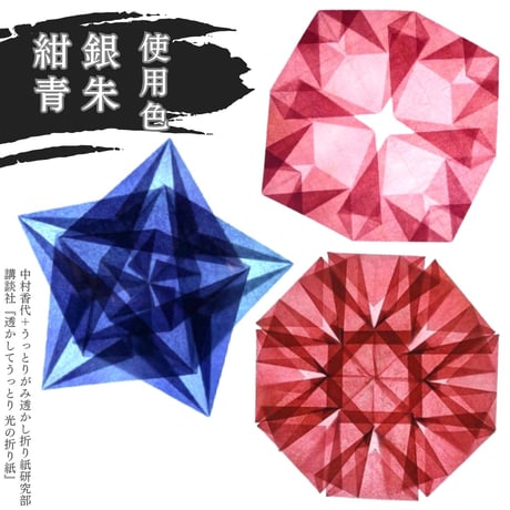 グラシン紙｜和風しぼり｜折り紙サイズ｜日本の伝統色 ヴィンテージ アンティーク風 透けるデザインペーパー