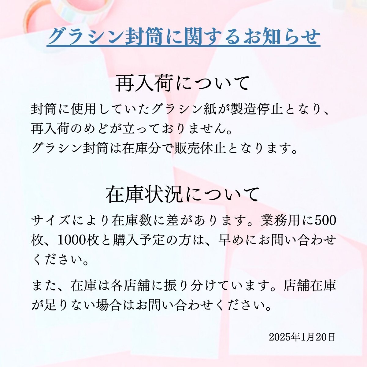 グラシン封筒【中タテ型】洋2タテ 洋形2号たて 114×162mm｜白無地