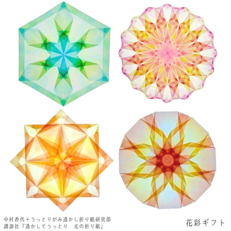 グラシン紙｜花彩｜折り紙サイズ｜お花紙 ローズウィンドウ フラワー 薔薇 透けるデザインペーパー