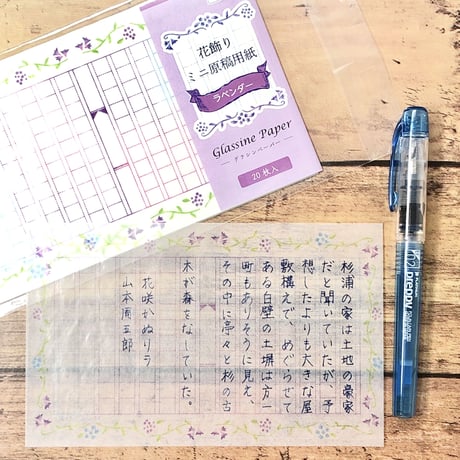 グラシン紙｜ミニ原稿用紙 花飾り｜透ける一筆箋 便箋 縦書き140文字詰