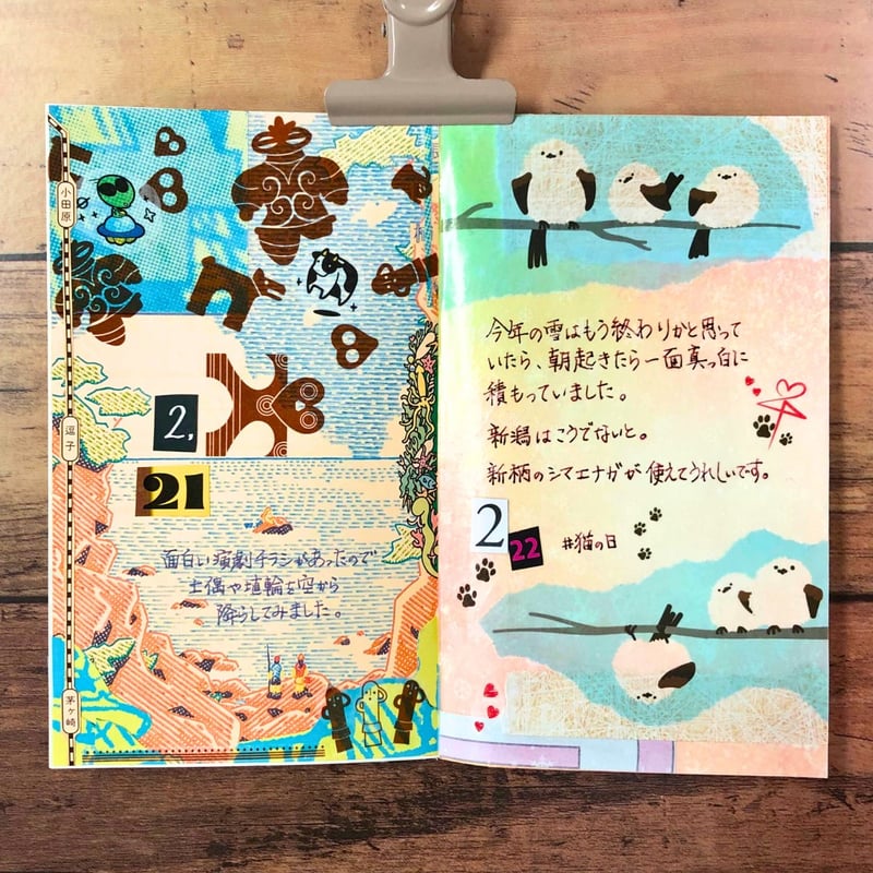 在庫限り☆グラシン紙｜ファンタジー｜A5サイズ｜透けるデザイン