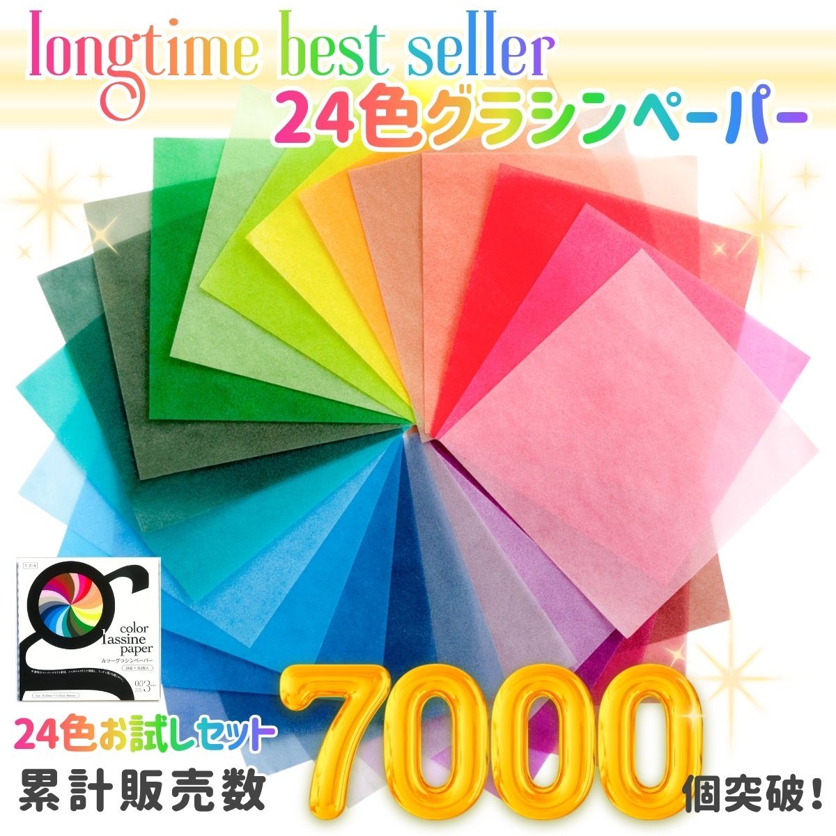 カラーグラシン紙 fit=scale-down,w=1200