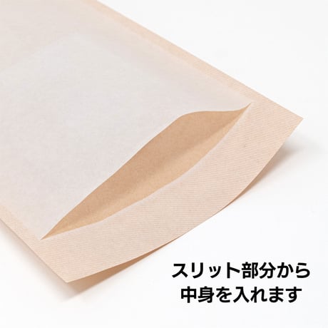 グラスパック【長3タイプ】グラシン紙/クラフト紙｜茶無地｜A4三つ折り対応 半透明 透ける紙袋 平袋 封筒