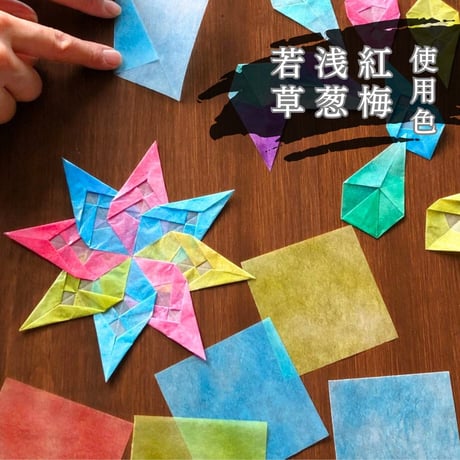 グラシン紙｜和風しぼり｜折り紙サイズ｜日本の伝統色 ヴィンテージ アンティーク風 透けるデザインペーパー
