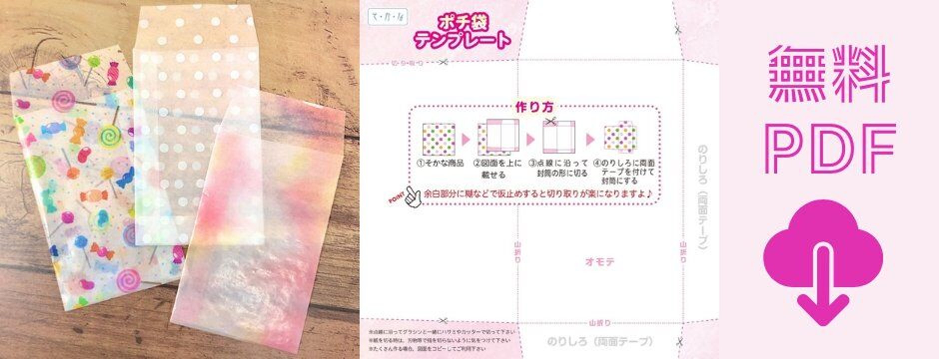 そ・か・な 公式ショップ─グラシン紙が購入できるペーパー