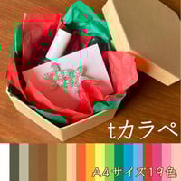 そ・か・な 公式ショップ─グラシン紙が購入できるペーパー