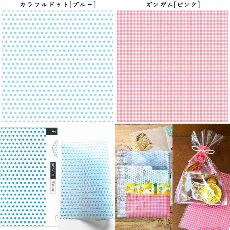 1個からOK□グラシンデザインペーパーバイキング□38柄からより