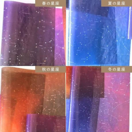 グラシン紙｜星座｜A4｜透けるデザインペーパー ラッピング 文庫カバー コラージュ