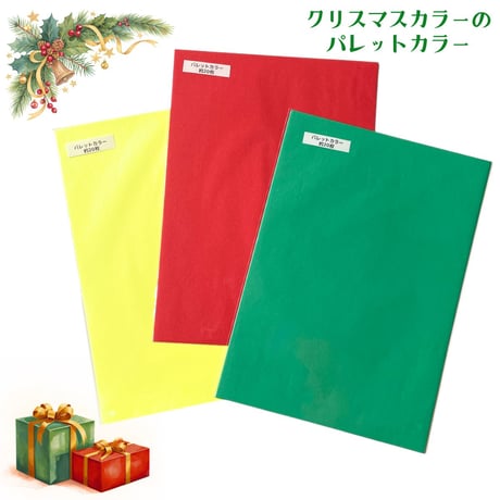 🎄クリスマス紙ものセット