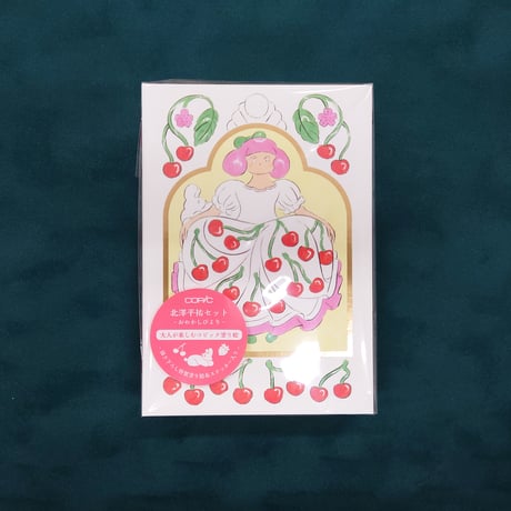 【数量限定】コピック 北澤平祐セット おめかしびより