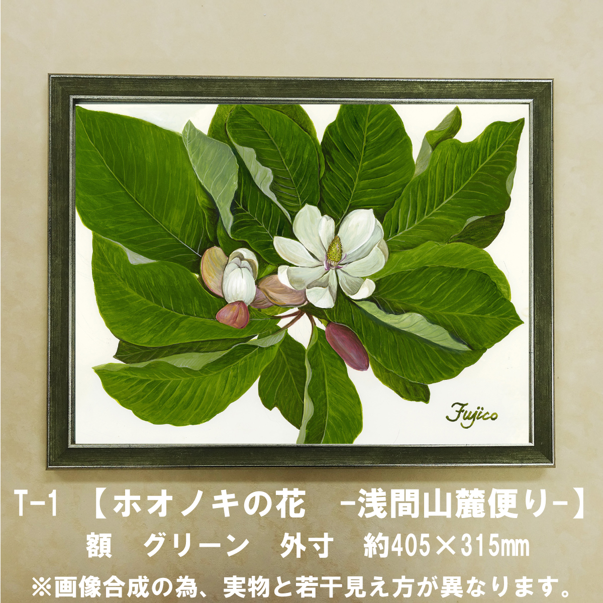ミモザの花 リトグラフ 額装品 橋本不二子 木製フレーム付き 春向き ナチュラル 100％の保証 ミモザの花 春 木製フレーム付き 橋本不二子 額装品