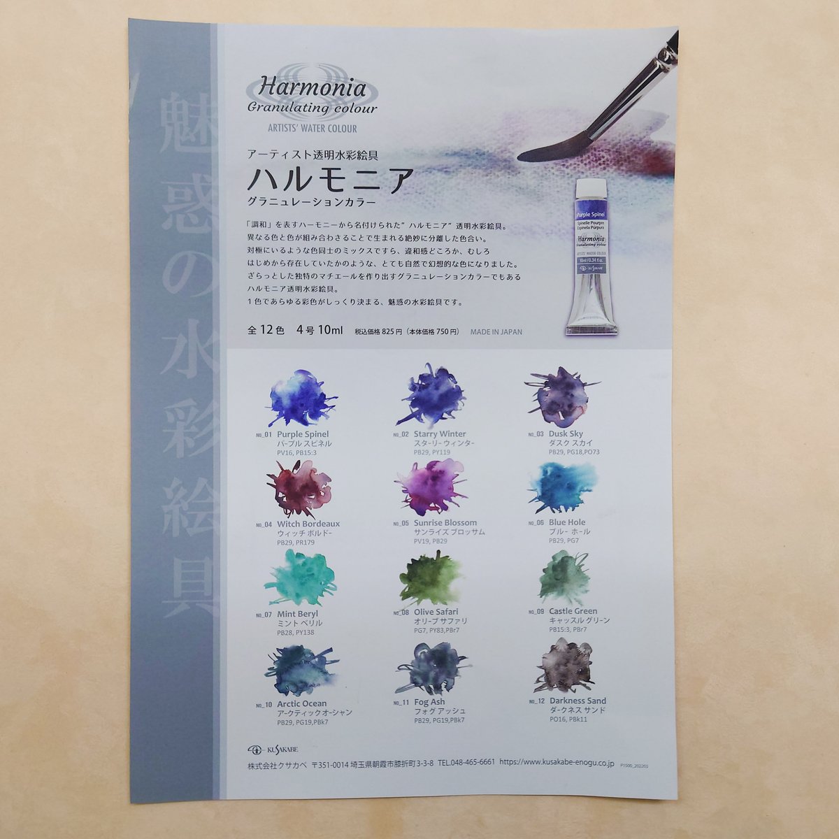 話題の分離色】ハルモニア アーティスト透明水彩絵具 12色セット 話題の分離色】ハルモニア アーティスト透明水彩絵具 12色セット