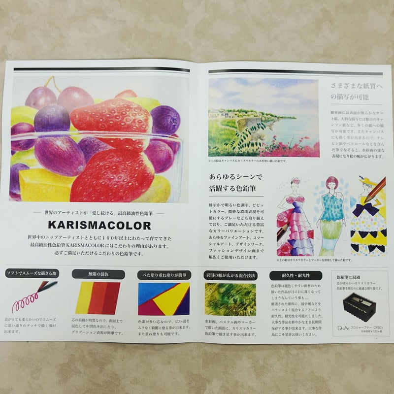 【全新未使用】 KARISMACOLOR  カリスマカラー  油性色鉛筆 48色 カリスマカラー 色鉛筆 48色 ベーシック×モードカラーセット
