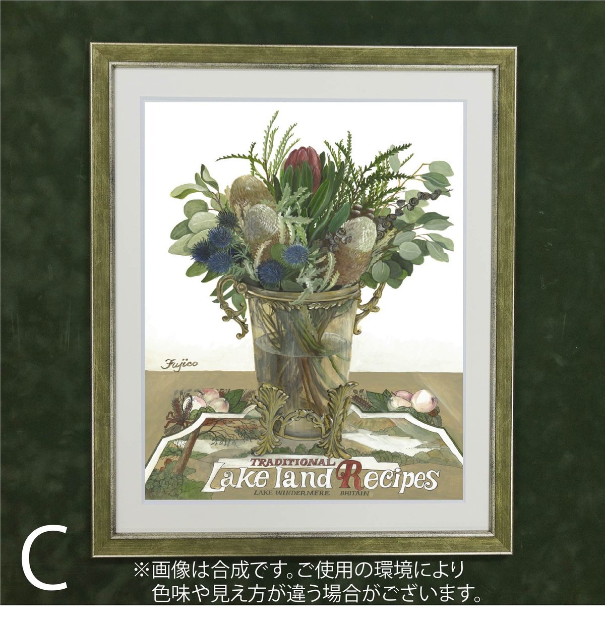 当選品】透明人間の骨 複製カラー原画 未開封