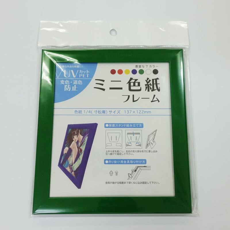 ミニ色紙フレーム | 白秀堂 select SHOP by三代目