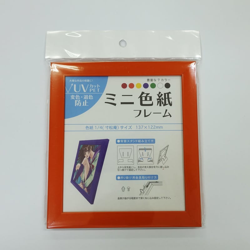 ミニ色紙フレーム | 白秀堂 select SHOP by三代目