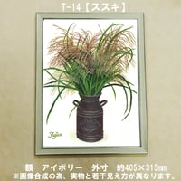 橋本不二子監修 額装作品 マットなし太子サイズ T-1【ピンクのバラと