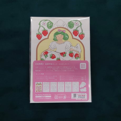 【数量限定】コピック 北澤平祐セット おめかしびより